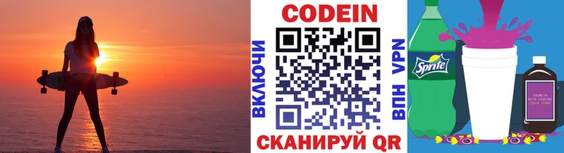 Codein Purple Drank  Петухово 
