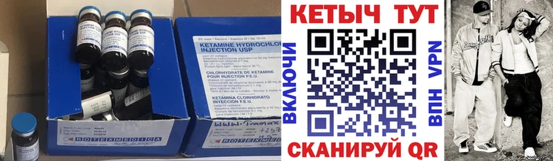Кетамин ketamine  ссылка на мегу онион  darknet официальный сайт  Петухово 