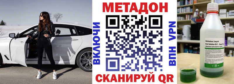 это состав где найти наркотики Петухово Метадон methadone